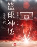 媒体记者如何报道篮球选秀权的动态_0